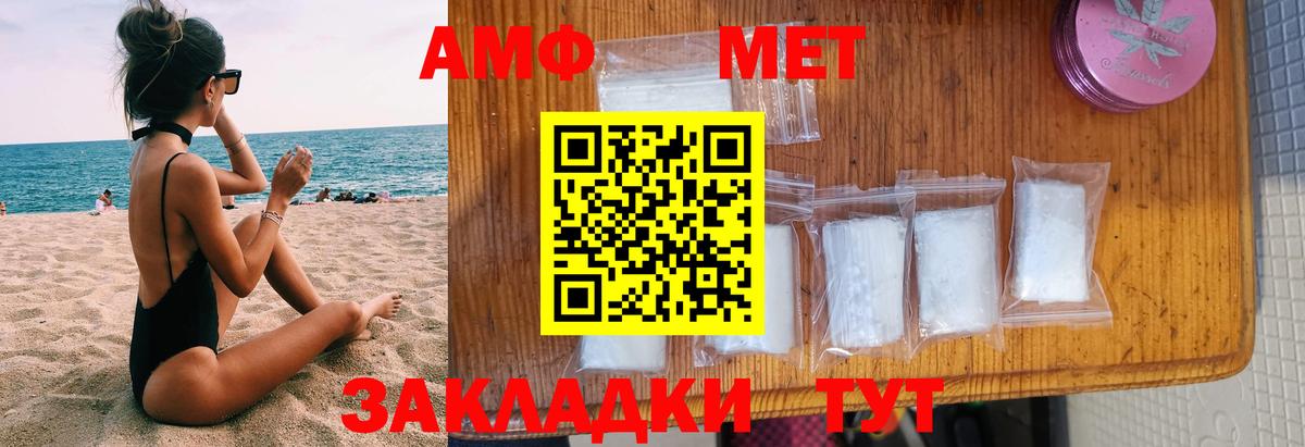 Амфетамин Розовый Кореновск