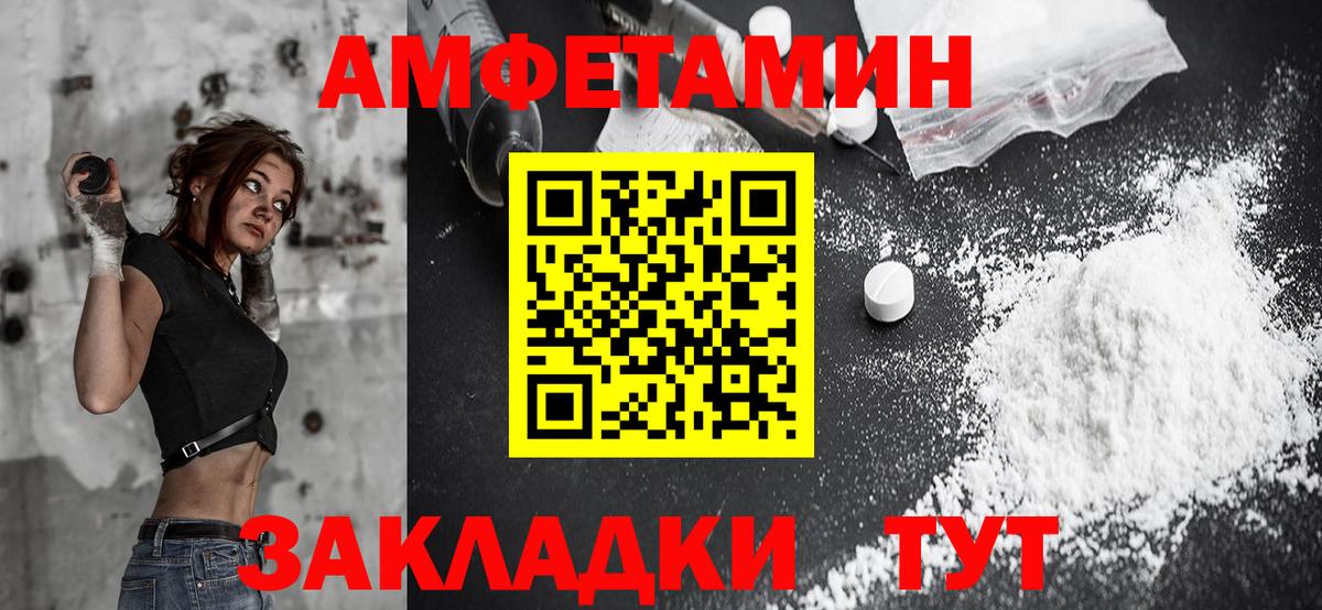 Amphetamine 97%  АМФЕТАМИН  Кореновск 