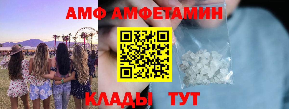 Кореновск  АМФ VHQ  АМФЕТАМИН  Вход с VPN 