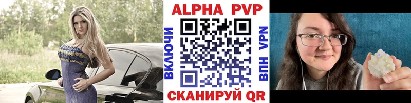 shop как зайти  Кореновск  APVP Crystall 