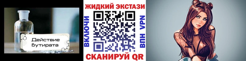 Бутират оксибутират  хочу наркоту  OMG ССЫЛКА  Кореновск 