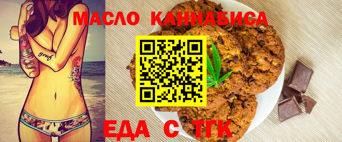 Canna-Cookies конопля  Кореновск 
