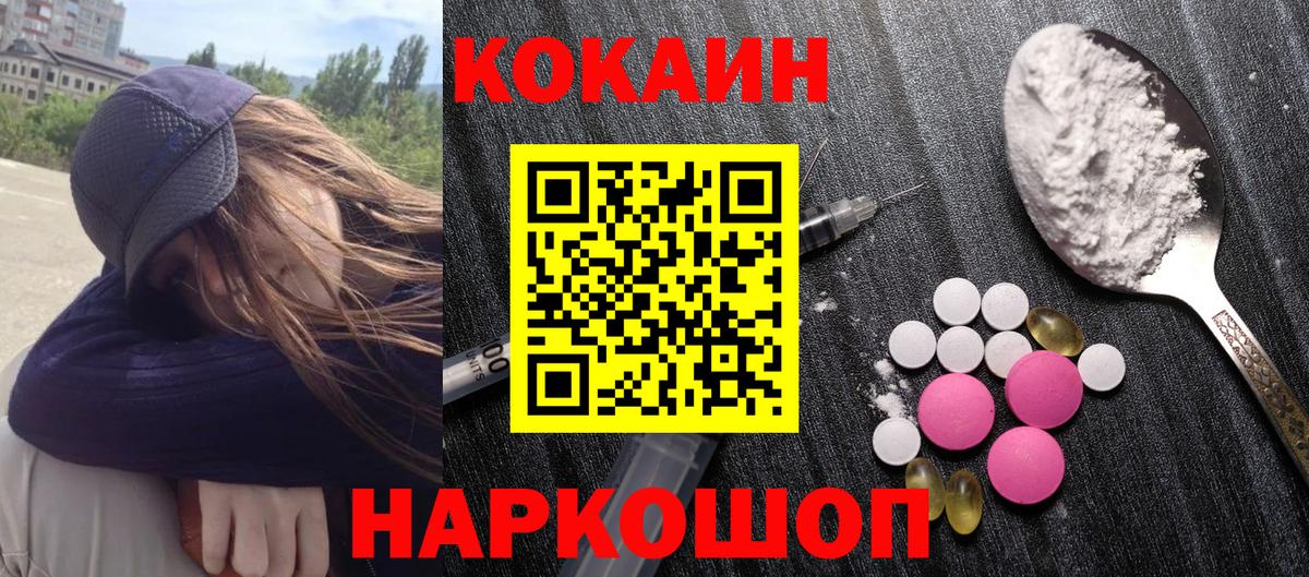 Alpha-PVP Кореновск