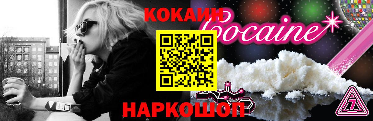 Cocaine 98% Кореновск