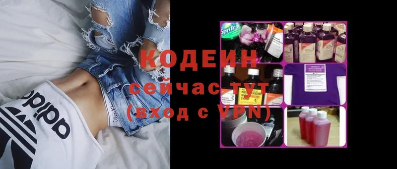 хочу наркоту  Кореновск  Кодеин Purple Drank 