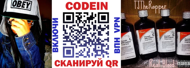 Кодеин напиток Lean (лин)  Кореновск 