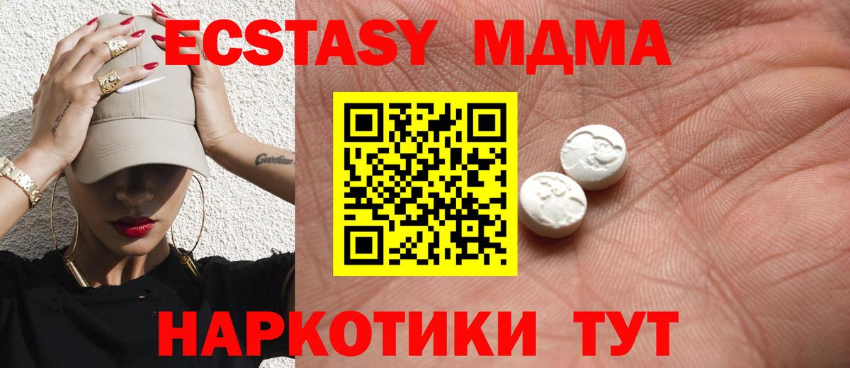 Ecstasy 99%  Экстази TESLA  omg ONION  где продают   Кореновск  маркетплейс состав  Вход с VPN 