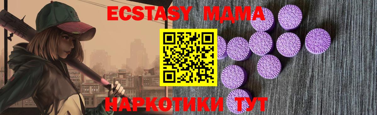 Экстази mix Кореновск