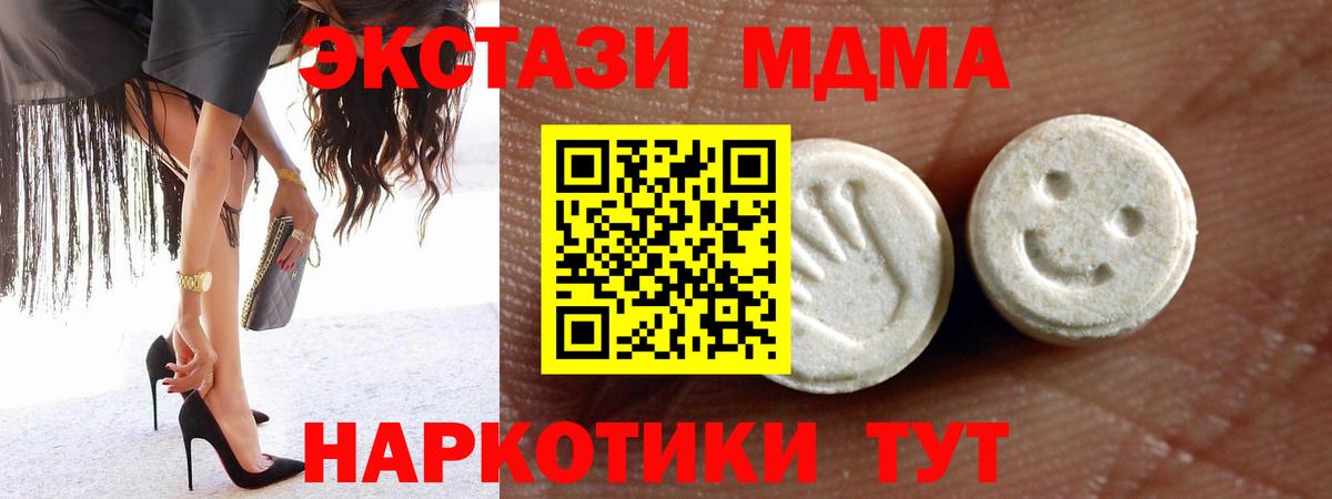 Экстази mix Кореновск