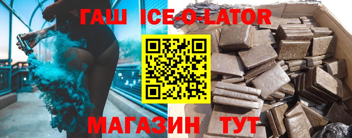 ГАШ hashish Кореновск