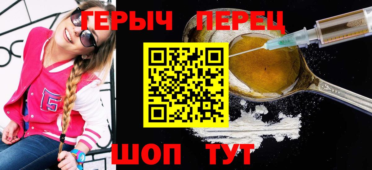 Героин Heroin  Кореновск 