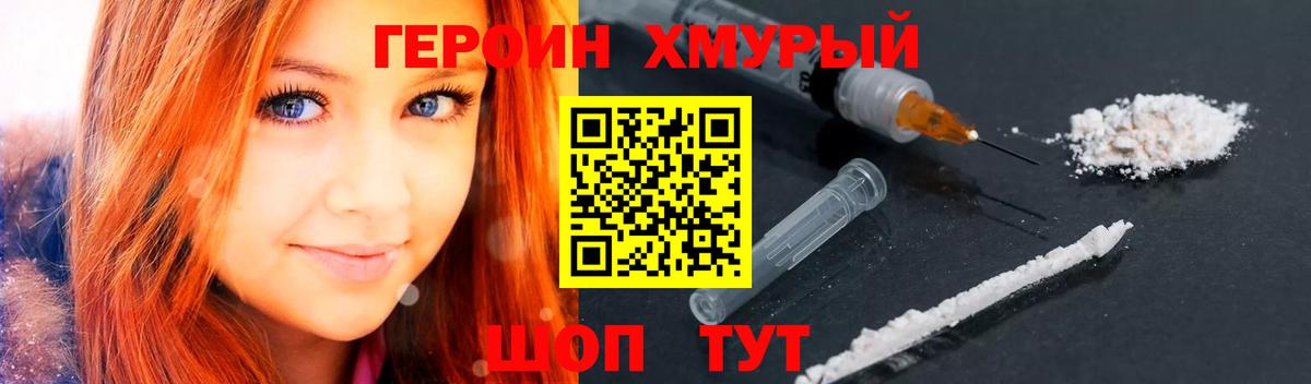 ГЕРОИН афганец Кореновск