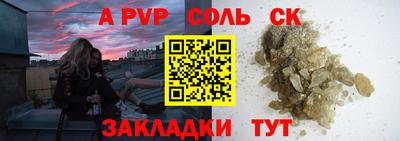 соль ск Гатчина