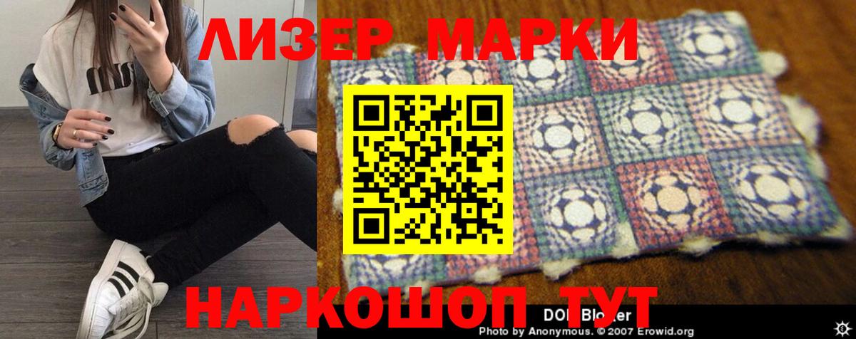 Лсд 25 экстази ecstasy Кореновск