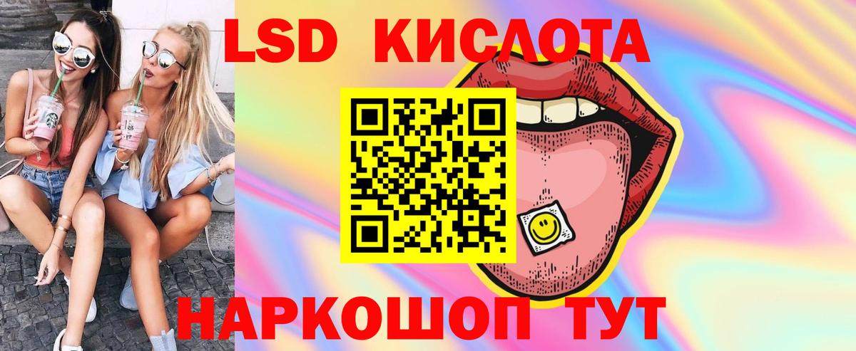 Кореновск  ЛСД экстази ecstasy  ЛСД экстази ecstasy  Вход с VPN 