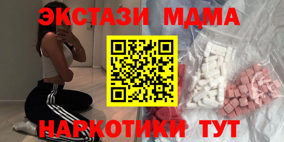 МДМА crystal Кореновск