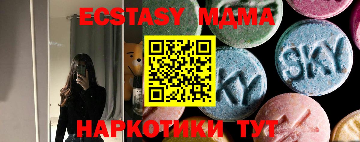 МДМА кристаллы  Вход с VPN  MDMA кристаллы  Кореновск 