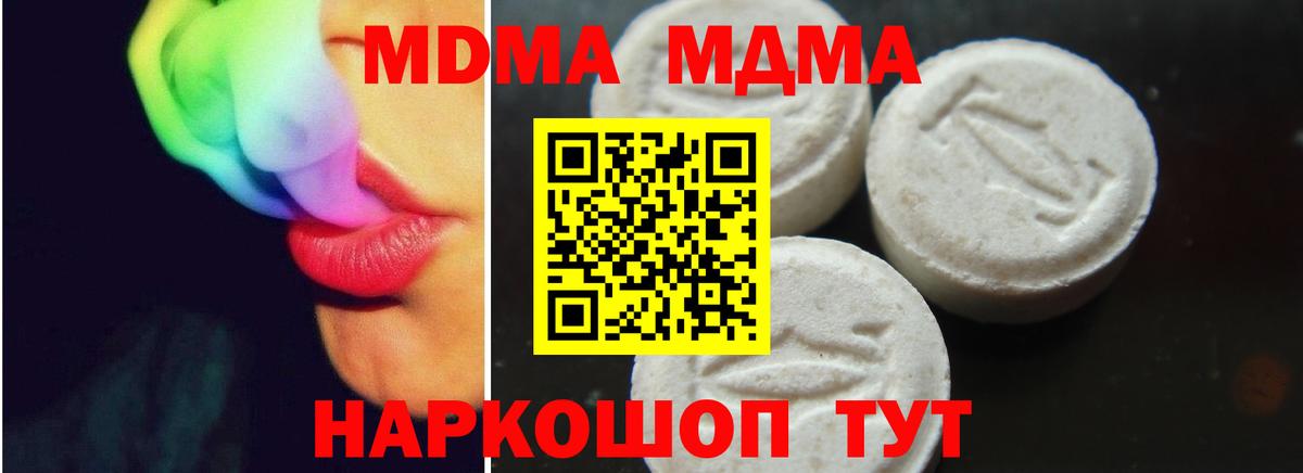 MDMA Molly  Кореновск  МДМА  MDMA молли 