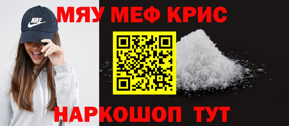 Меф  Кореновск