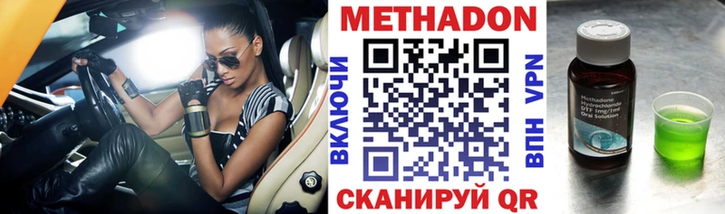 Метадон methadone  блэк спрут   Кореновск 