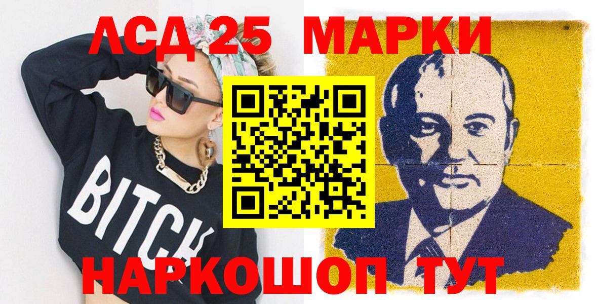 Марки N-bome 1,8мг  Наркотические марки  Марки N-bome 1,8мг  Кореновск  Вход с VPN 
