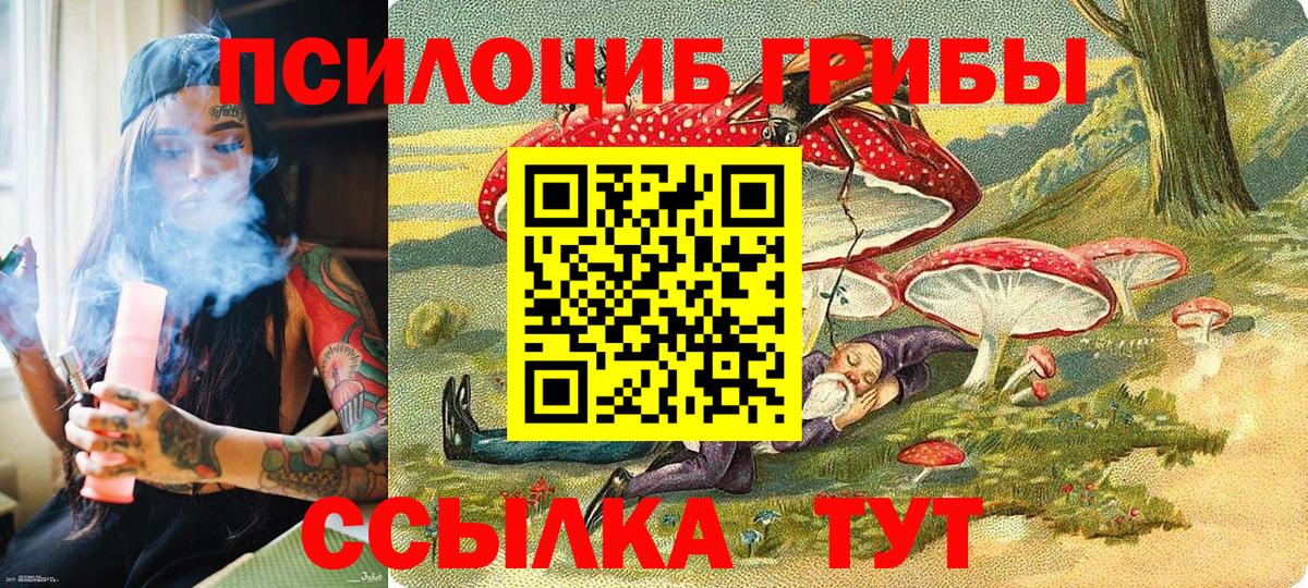 Псилоцибиновые грибы ЛСД  Кореновск 